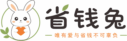 省钱兔